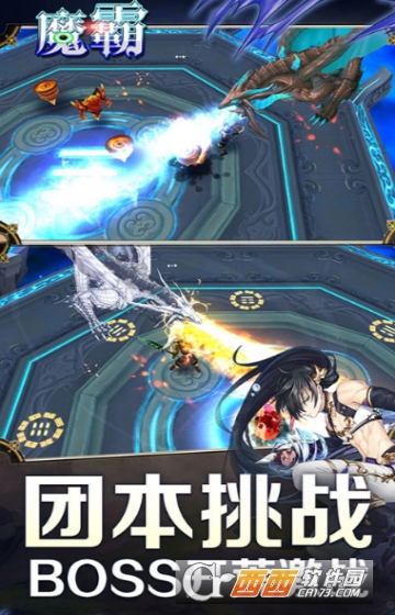 魔霸满V版