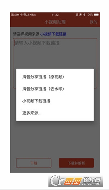 小视频助理app
