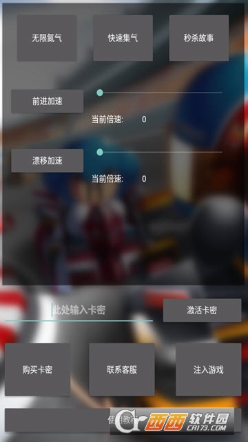 跑跑卡丁车手游L1辅助无限加速过驾照 跑跑卡丁车手游L1辅助无限加速过驾照