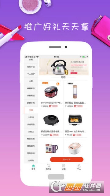 盟购app
