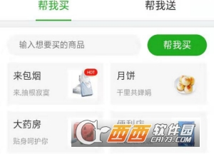 外卖猪app