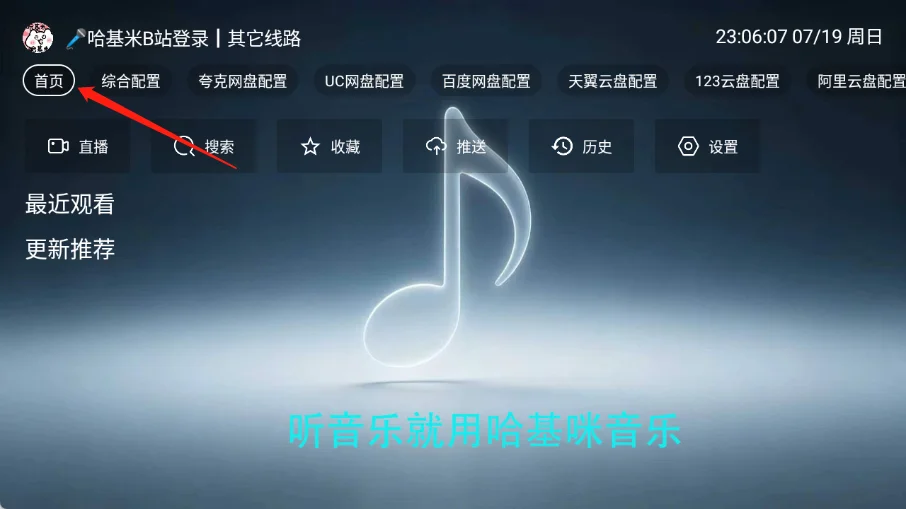 哈基咪音乐运行截图