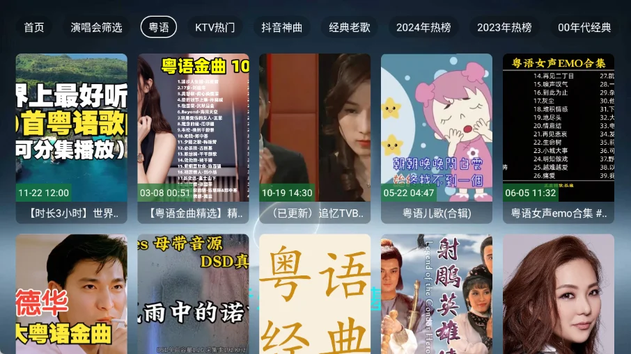 哈基咪音乐运行截图