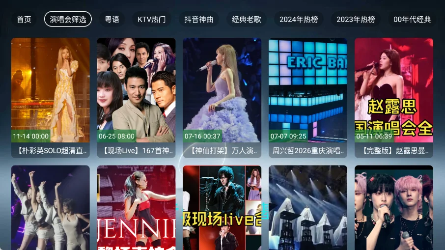 哈基咪音乐运行截图