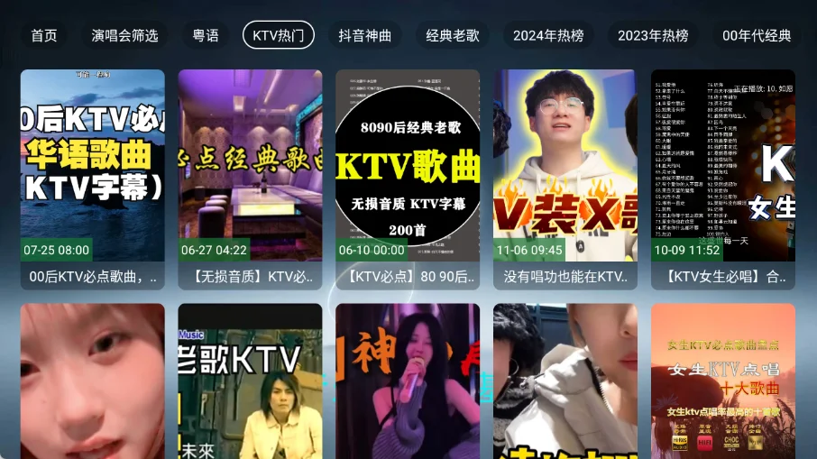 哈基咪音乐运行截图