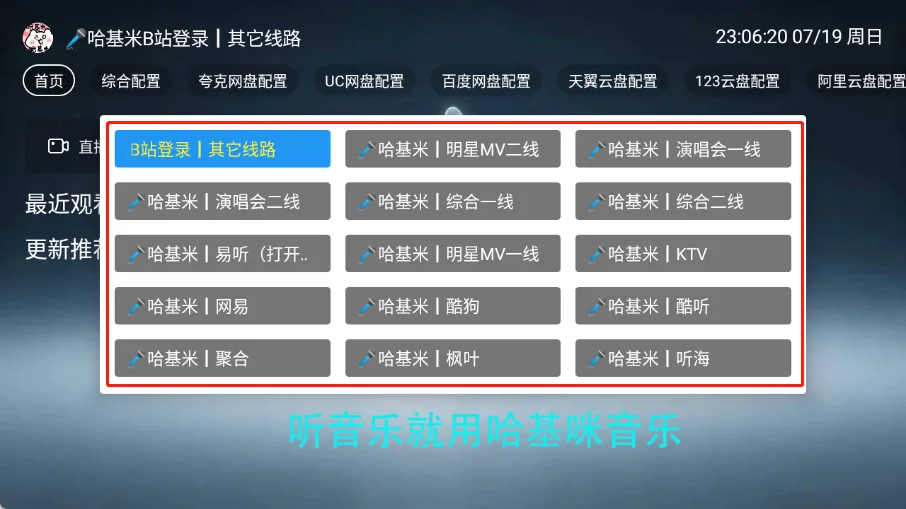 哈基咪音乐运行截图