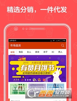 微小店安卓官方版"/