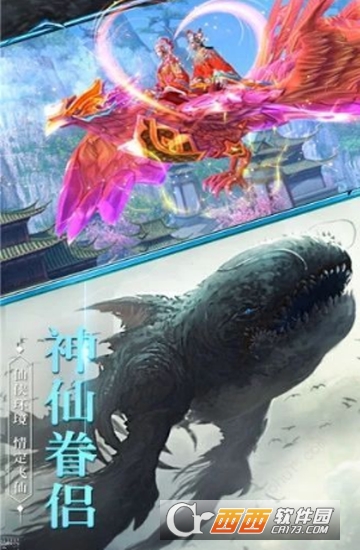 青云传之山海经异兽诀变态版