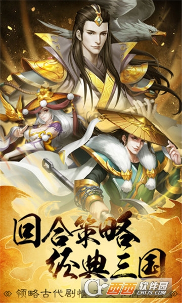 三国将军令腾讯版 三国将军令腾讯版