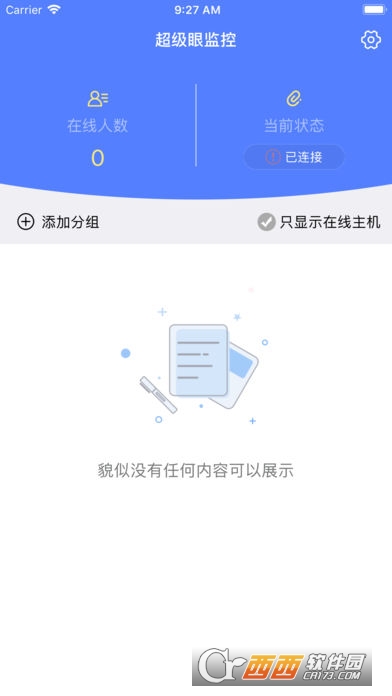 超级眼app