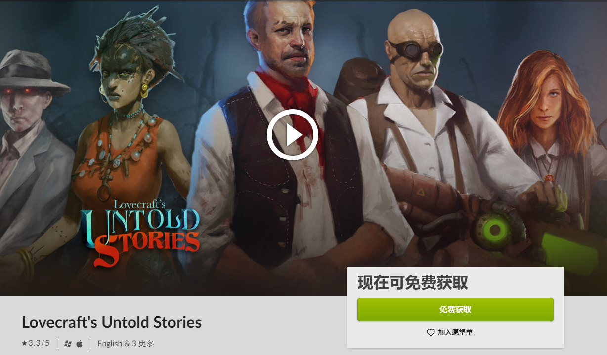 未诉之事pc版运行截图