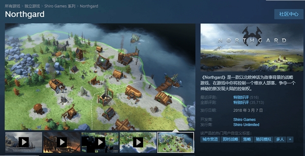 Northgard ���� �Ż�
