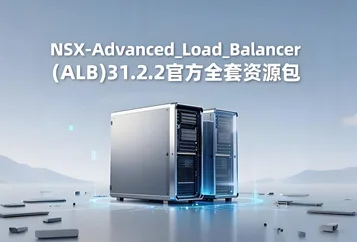 NSX-Advanced_Load_Balancer_(ALB)v31.2.2�ٷ���ʽ��ȫ����Դ��
