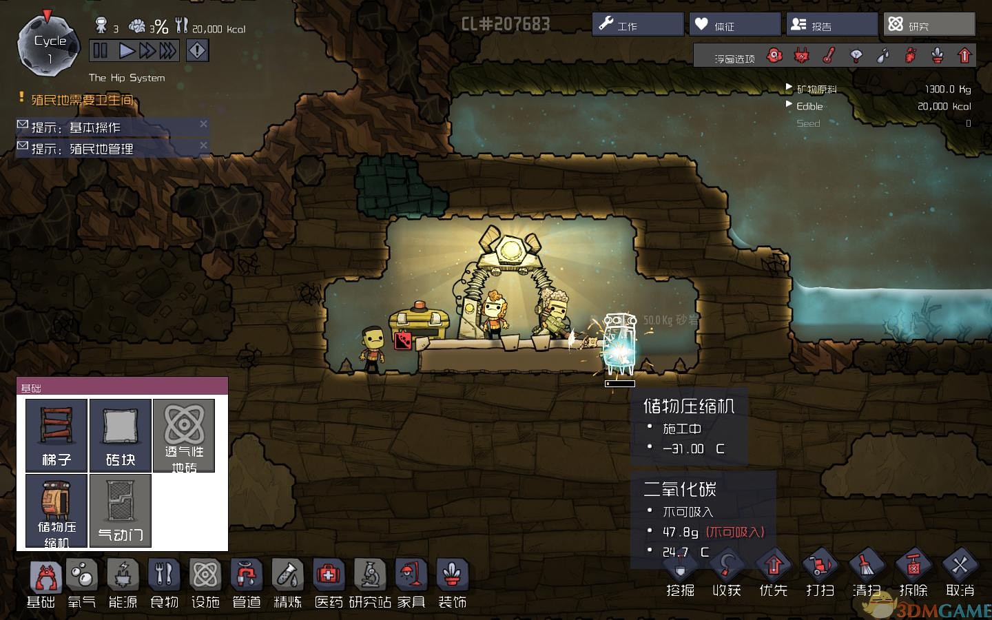 缺氧pc版运行截图