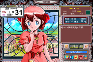 美少女梦工厂1重制 pc版运行截图