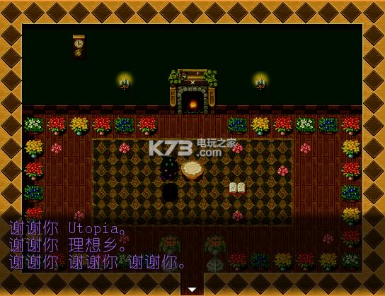 Utopia的双眸 pc版 v1.0
