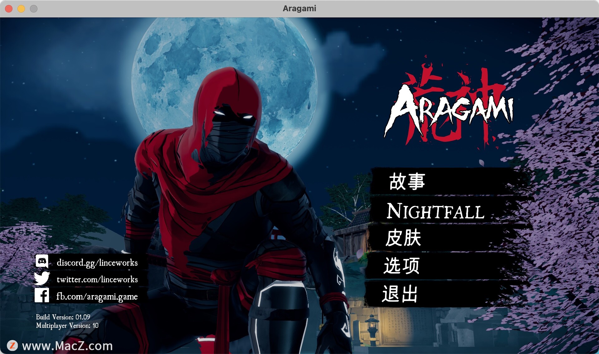 荒神Aragami官方版 v1.0.14