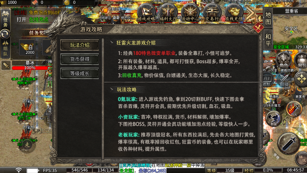 战破机装 pc版运行截图