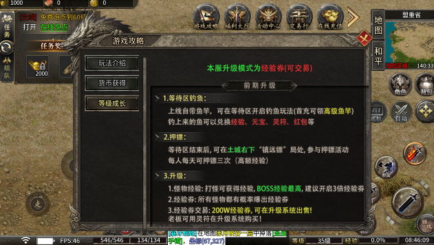 战破机装 pc版运行截图