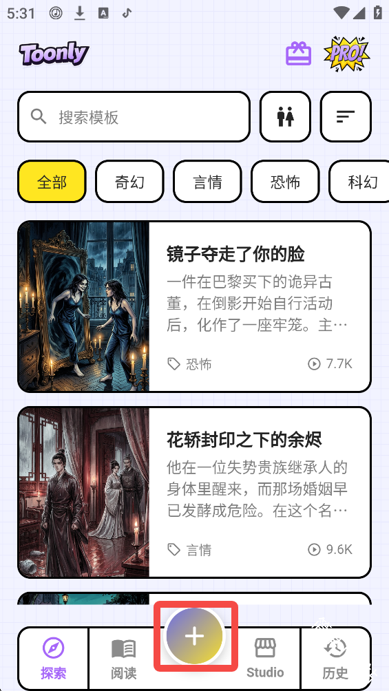 Toonly AI下载最新版运行截图