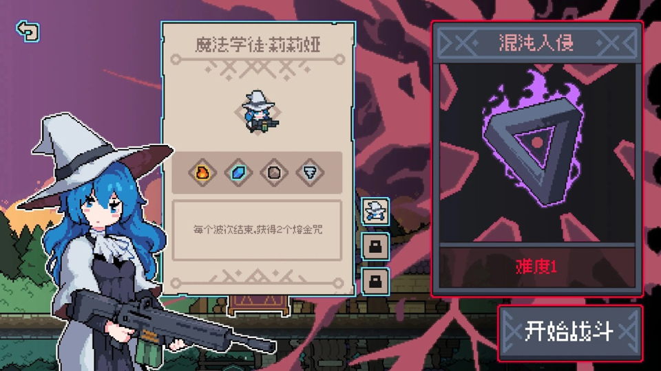 奥术扳机手游最新版运行截图