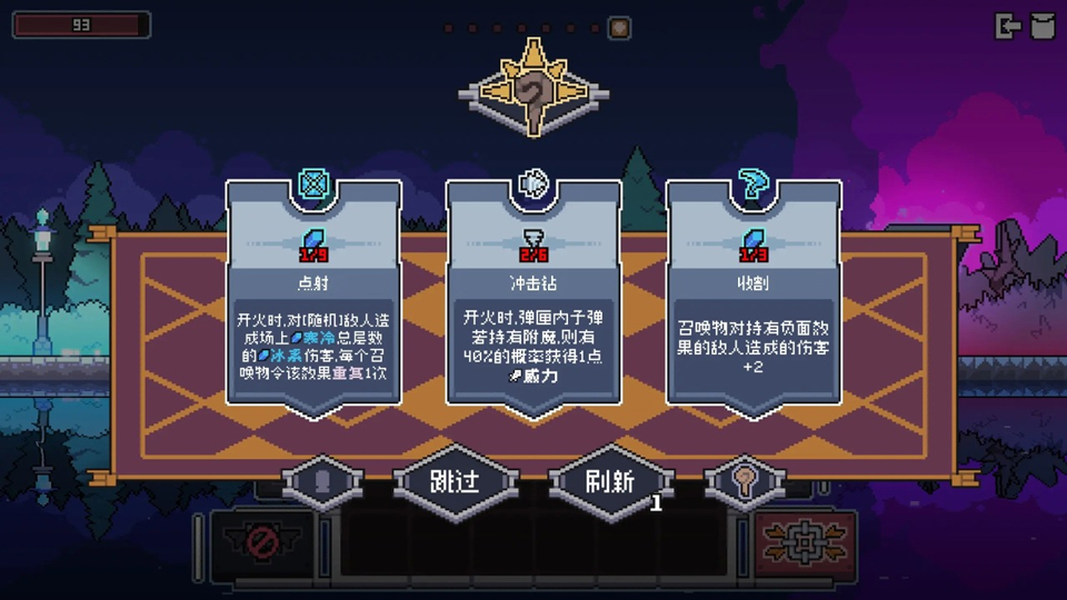 奥术扳机手游最新版运行截图