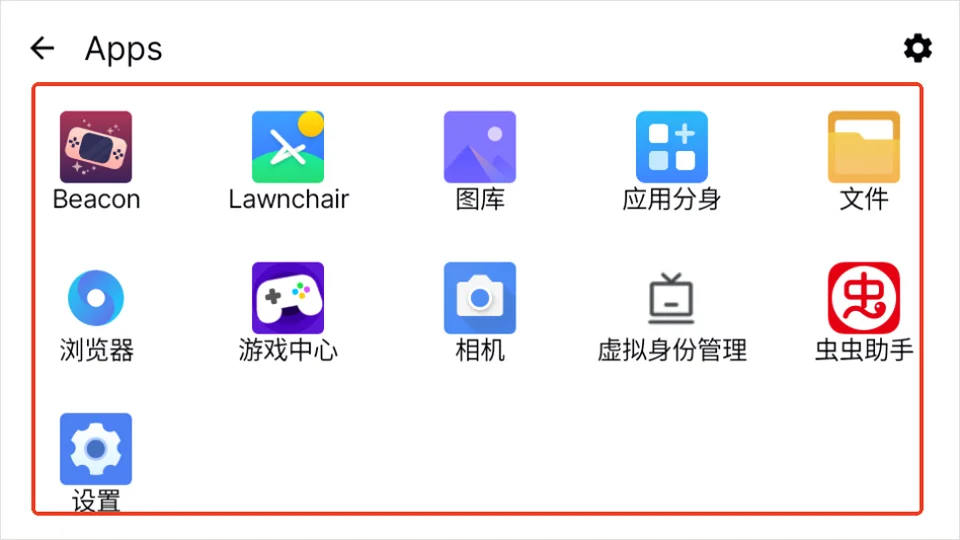 Beacon模拟器运行截图