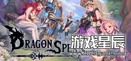 龙之矛Dragon Spear运行截图