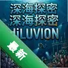 �̽��diluvion pc��ͼ��