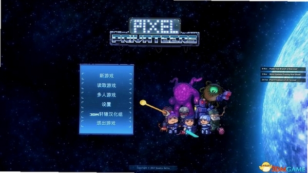 像素星际海盗 报错修复