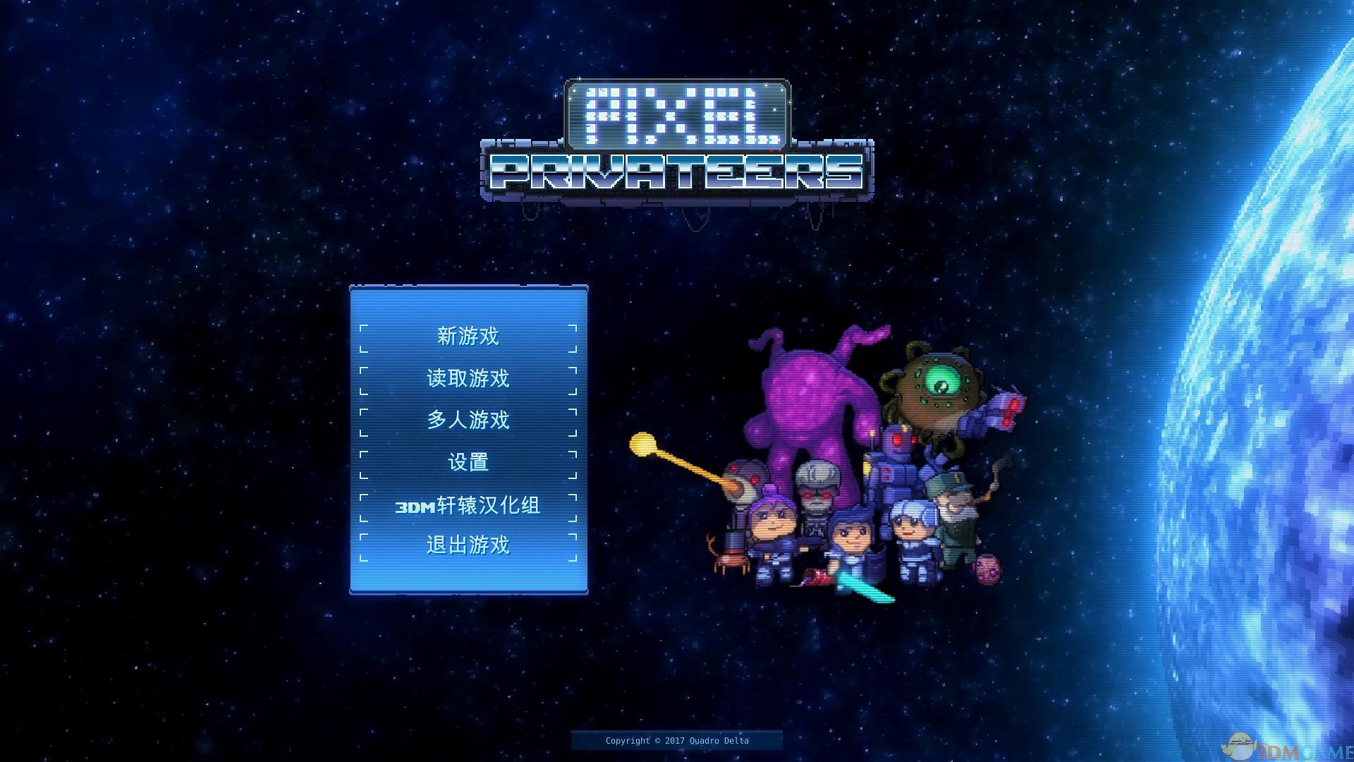 像素星际海盗 pc版运行截图