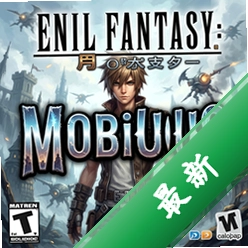 最终幻想:莫比乌斯pc版1.0.0完整版