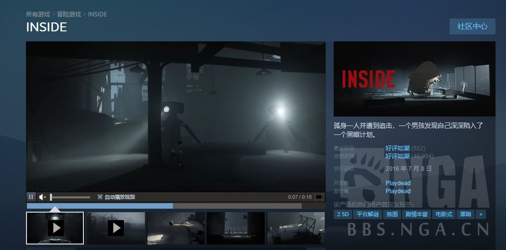 幽灵档案:愧疚之面 pc版运行截图