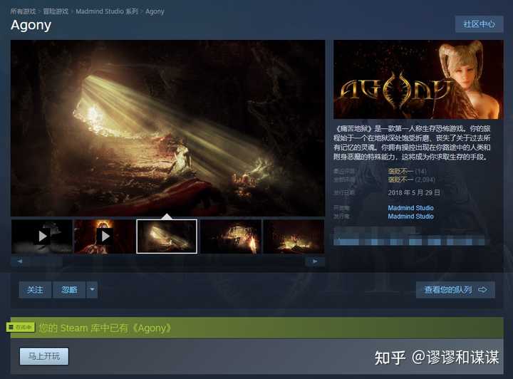 幽灵档案:愧疚之面 pc版运行截图