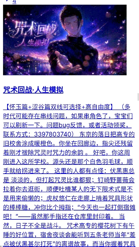 uugame模拟器运行截图