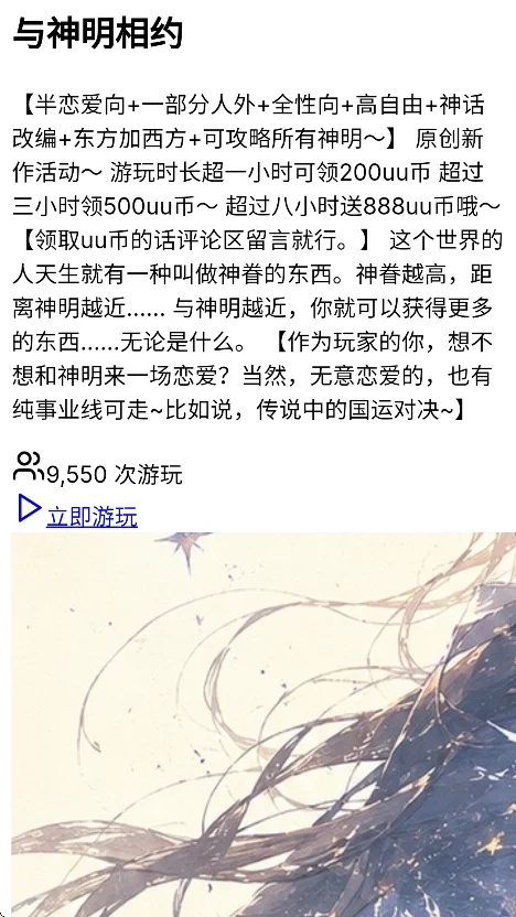 uugame模拟器运行截图