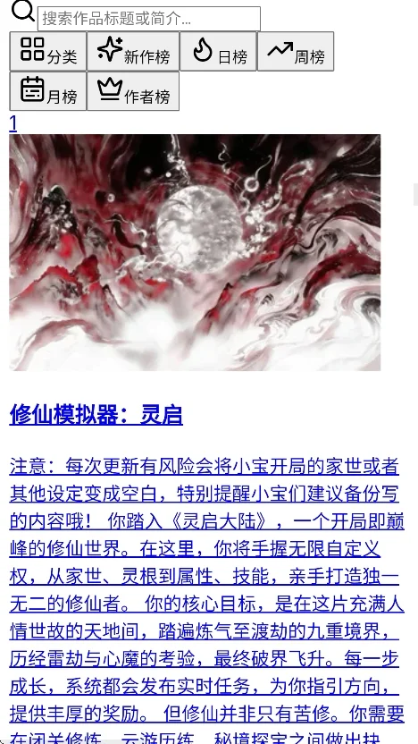 uu模拟器(UUGame)运行截图