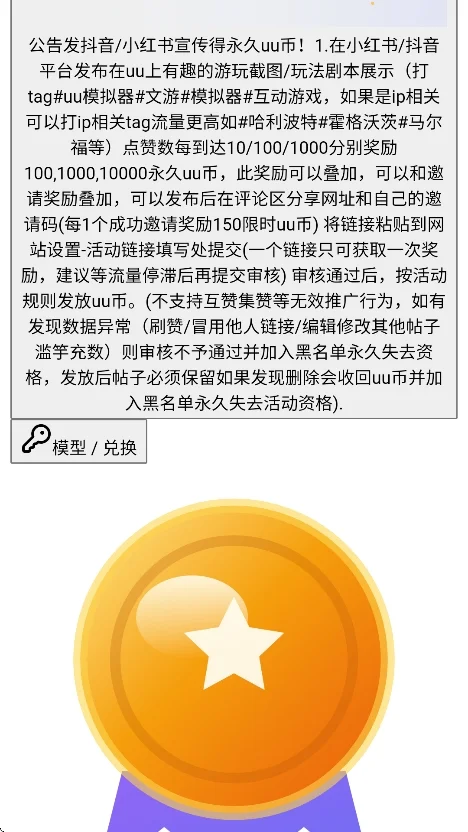 uu模拟器(UUGame)运行截图