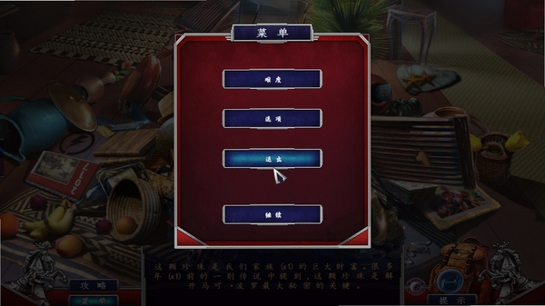 探秘远征14 矛盾珍珠 安装教程
