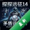 ̽��Զ��14��ì������ pc��ͼ��