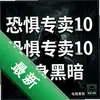 �־�ר��10�������ڰ� pc��ͼ��