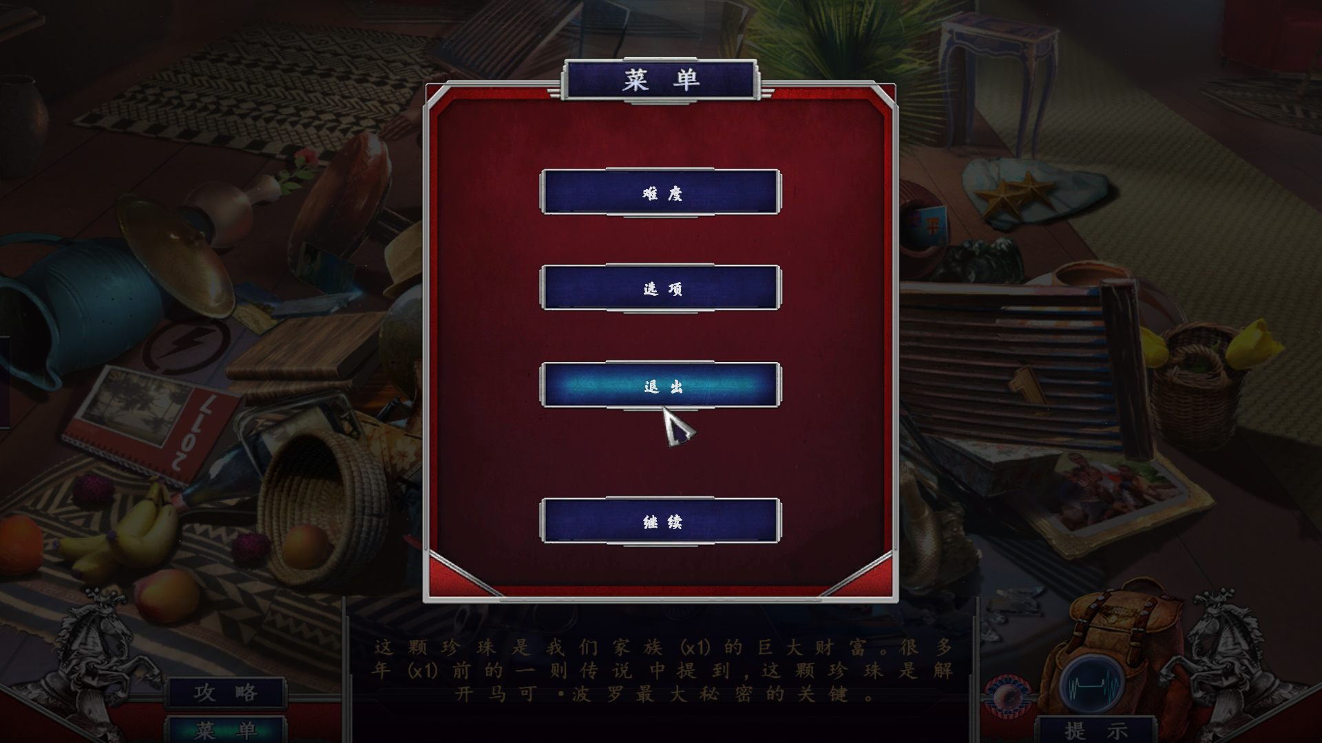 探秘远征14:矛盾珍珠 pc版运行截图