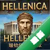 ϣ��ʷHellenica pc��ͼ��