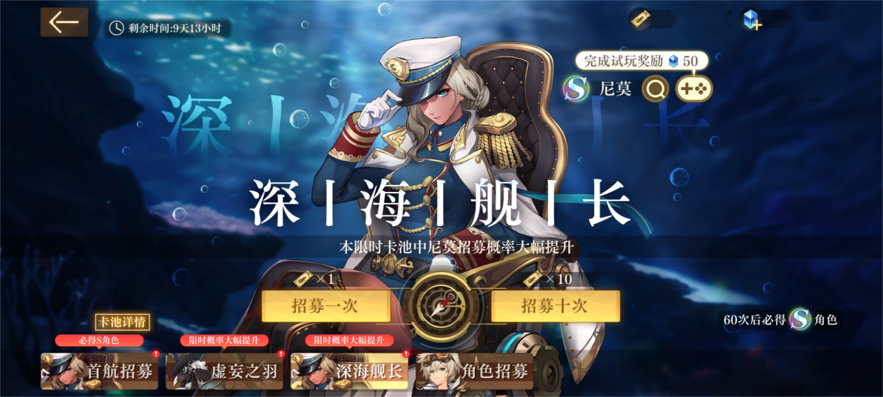 深海舰长 pc版运行截图