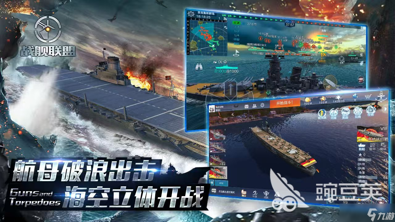 深海舰长 pc版运行截图