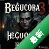 �¹�������3���������� pc��ͼ��