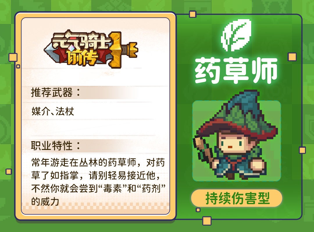 草药师 pc版运行截图