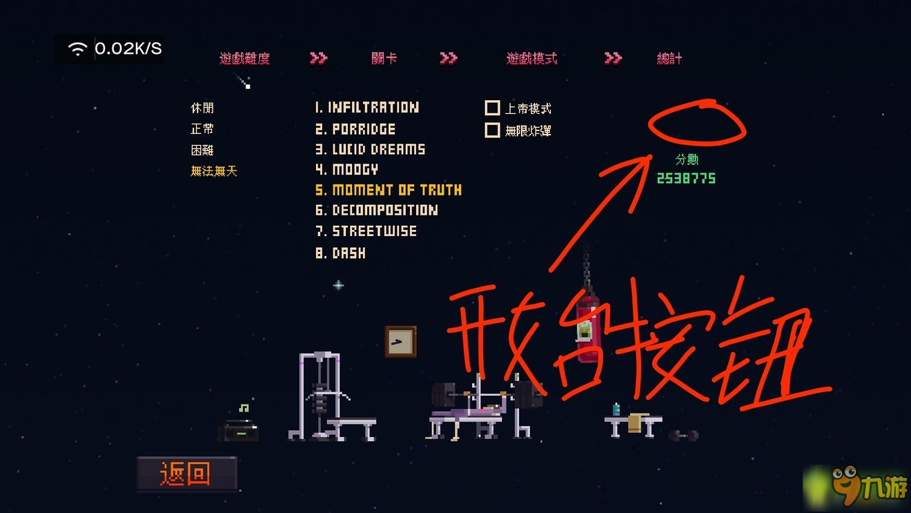 音奏射击战 pc版运行截图