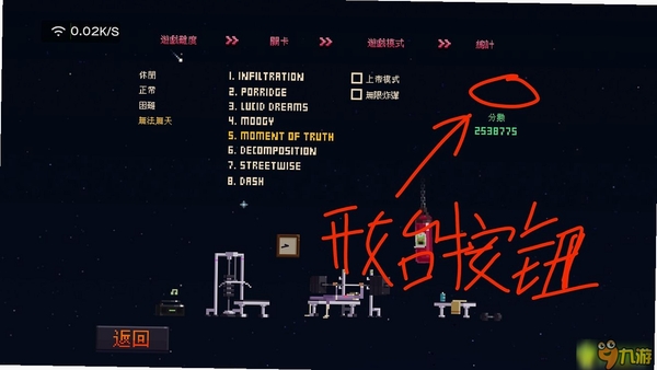 音奏射击战 卡顿优化