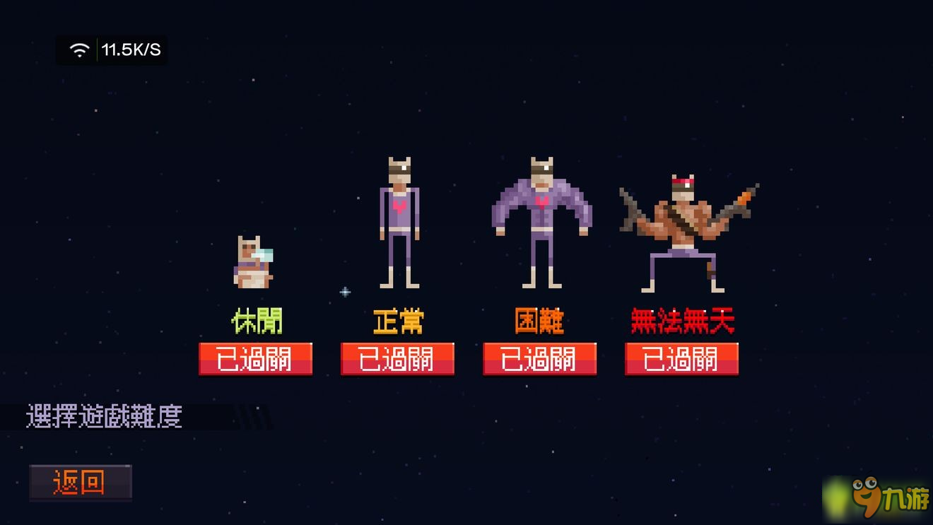 音奏射击战 pc版运行截图